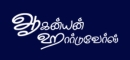 Madurai local SEO experts